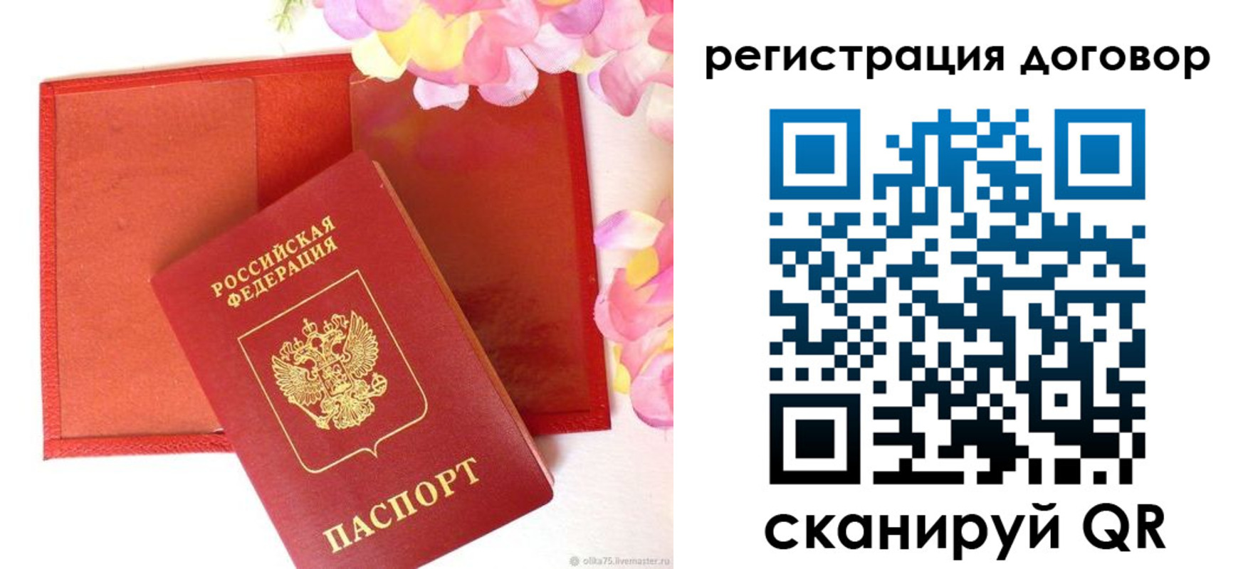 прописка иностранных граждан в Бузулуке