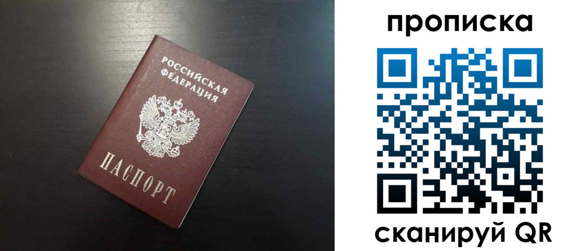 временная регистрация собственник в Бузулуке