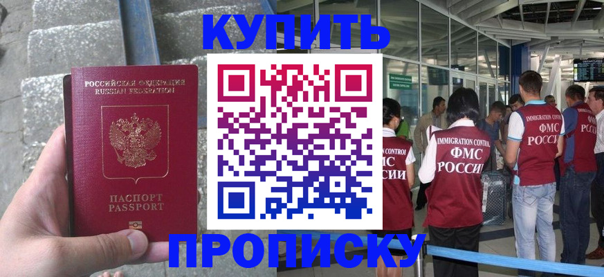 временная регистрация 2025 в Бузулуке