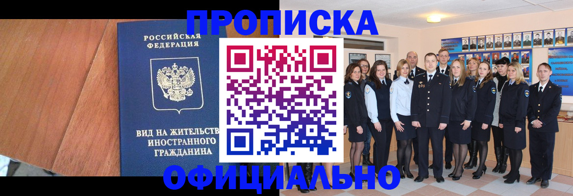 временная регистрация адрес в Бузулуке