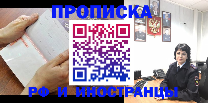 миграционный учет в Бузулуке