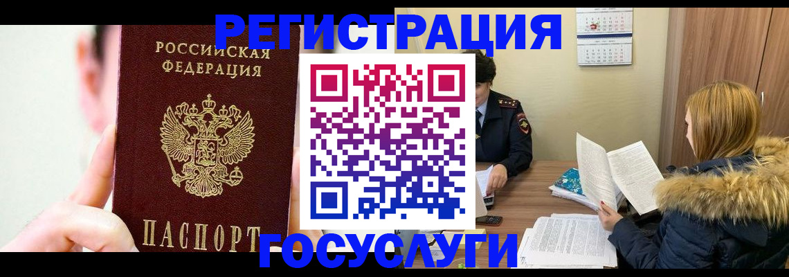 регистрация в Бузулуке