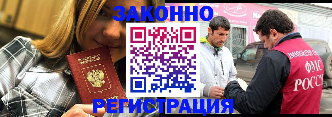 временная регистрация для всех в Бузулуке